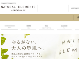 natural-elements.jp