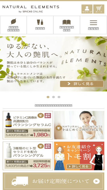natural-elements.jp