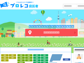 'proreco.jp' screenshot