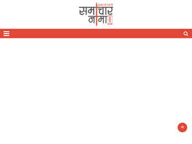 'samacharnama.com' screenshot