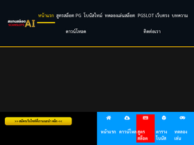 'botscanslot.com' screenshot