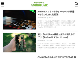 'androidogate.net' screenshot
