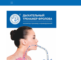 breathing.ru