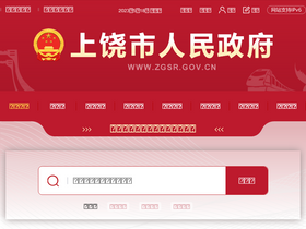 'hrss.zgsr.gov.cn' screenshot