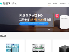 mall.speedtest.cn
