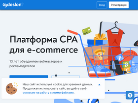 'gdeslon.ru' screenshot