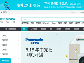 'sundan.com' screenshot