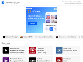 'recordrussia.ru' screenshot