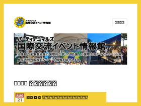 'partyanimalsjp.com' screenshot