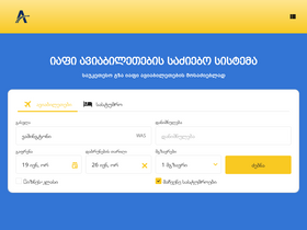 'aviabiletebi.org' screenshot