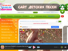 'pesnu.ru' screenshot