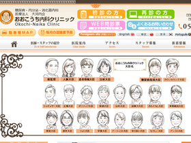 'okochi-cl.com' screenshot
