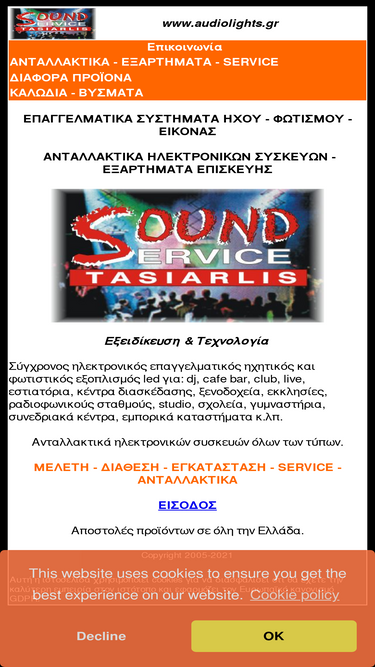 audiolights.gr