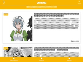 'manga-tantei.com' screenshot