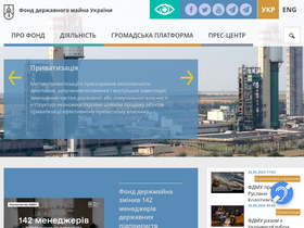 'spfu.gov.ua' screenshot