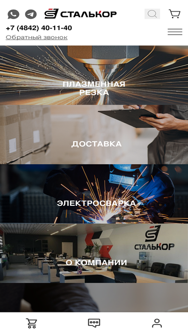 stalcor.ru