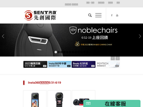 'esentra.com.tw' screenshot