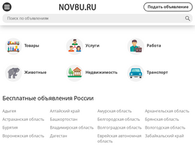 'novbu.ru' screenshot