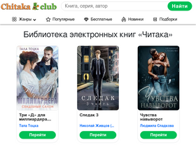 'chitaka.club' screenshot