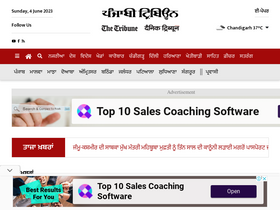 'punjabitribuneonline.com' screenshot