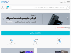 'mobileto.net' screenshot