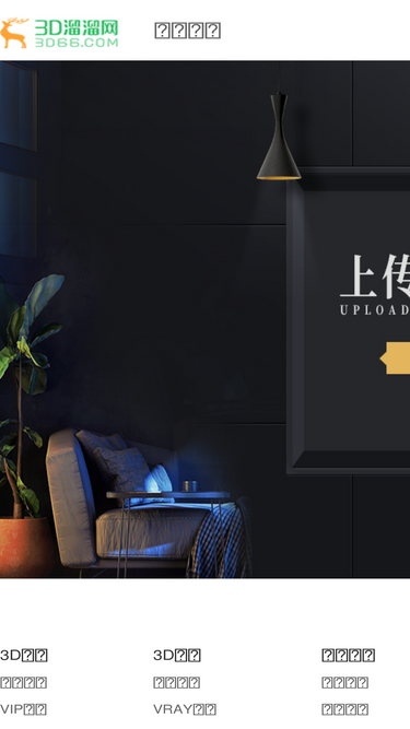 user.3d66.com