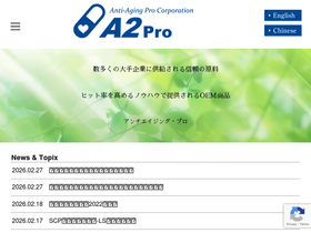 a2-pro.com