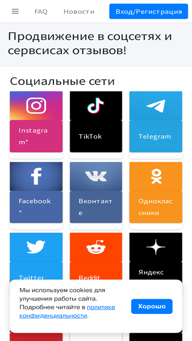 soc-like.ru