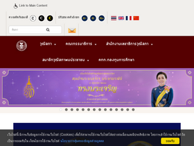 'senate.go.th' screenshot