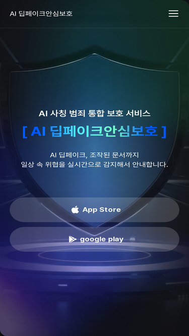 aiguard.co.kr