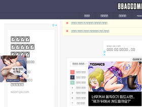 'bbaggome.com' screenshot