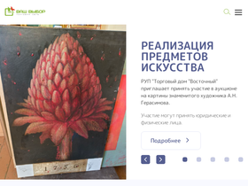 'konfiskat.by' screenshot