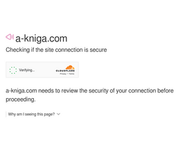 'a-kniga.com' screenshot