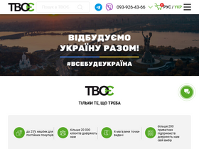tvo-e.com.ua