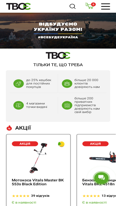 tvo-e.com.ua