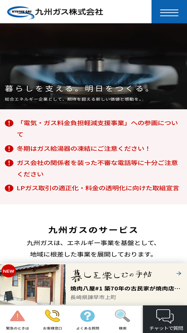 kyugas.co.jp