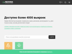 'neovima.com' screenshot