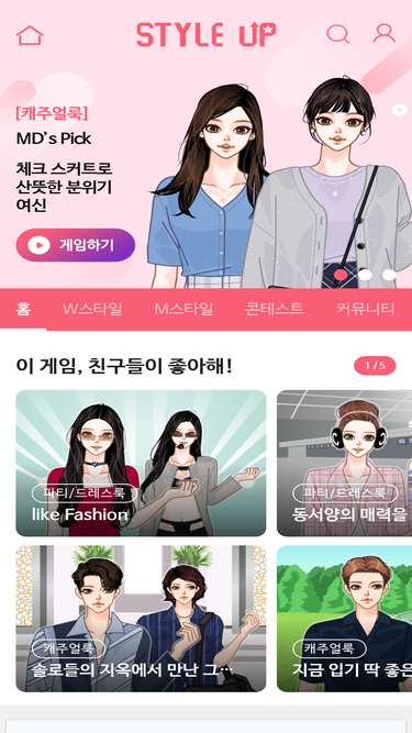styleup.gameangel.com