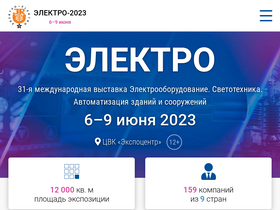 elektro-expo.ru