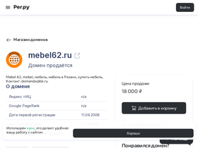 mebel62.ru