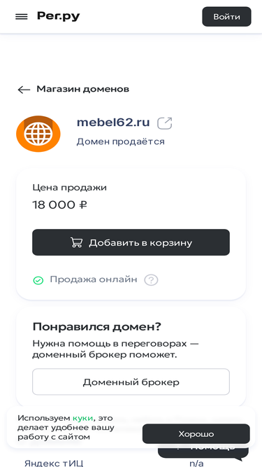 mebel62.ru