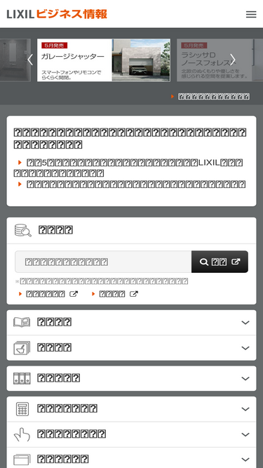 biz-lixil.com