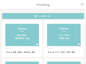 hirokiblog.site