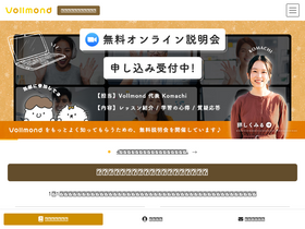 'vollmond.online' screenshot