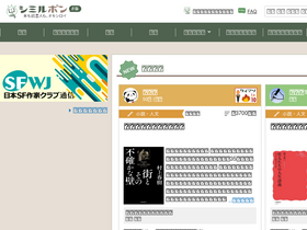 'shimirubon.jp' screenshot