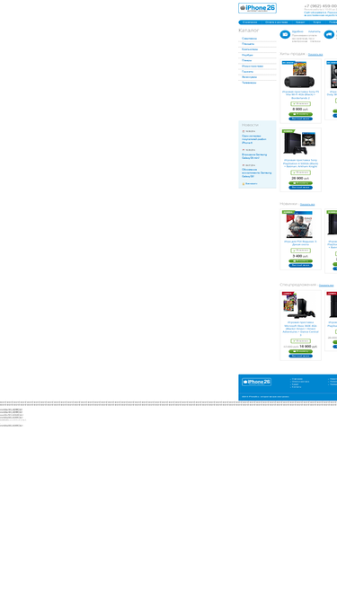 iphone26.ru
