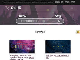 'itix2go.com' screenshot