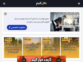 'zargame.ir' screenshot
