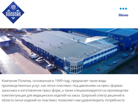 polipak.ru