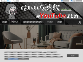 'haisoku.com' screenshot